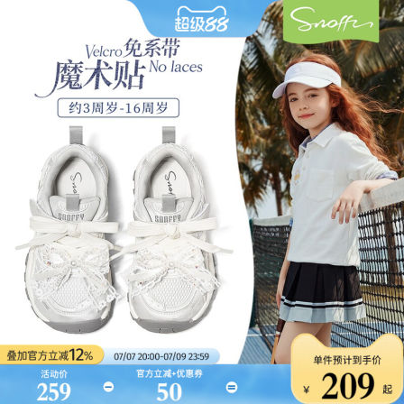 斯纳菲女童运动鞋2026秋季新款儿童网面透气休息鞋软底时尚户外鞋