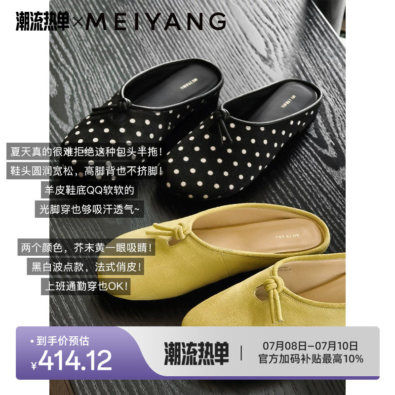 美洋MEIYANG 大福半拖 趣味点睛~圆头一脚蹬波点包头拖A0031周三主图