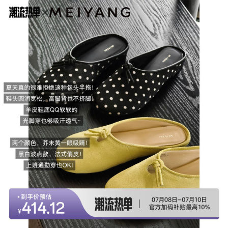 美洋MEIYANG 大福半拖 趣味点睛~圆头一脚蹬波点包头拖A0031周三