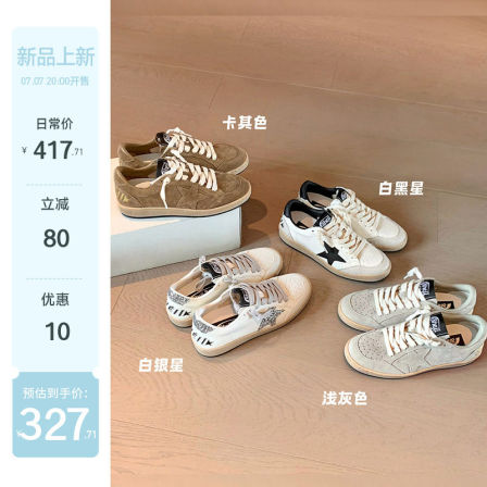【sheii苏茵茵】奈良星星鞋~4cm内增高复古做旧休闲板鞋女小脏鞋