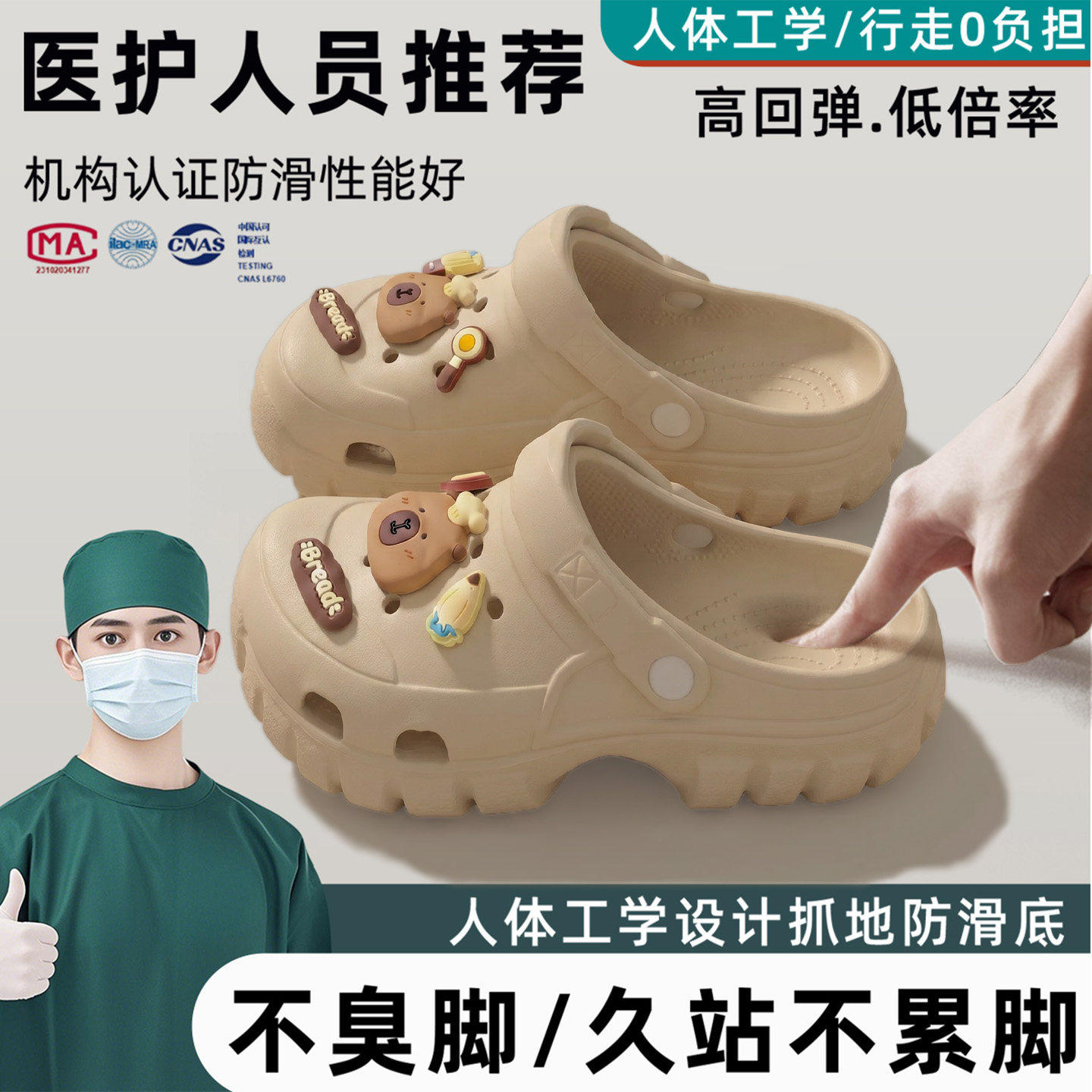 医用手术室足弓支撑儿童洞洞鞋2026夏季新款拖鞋卡皮巴拉男童凉鞋主图