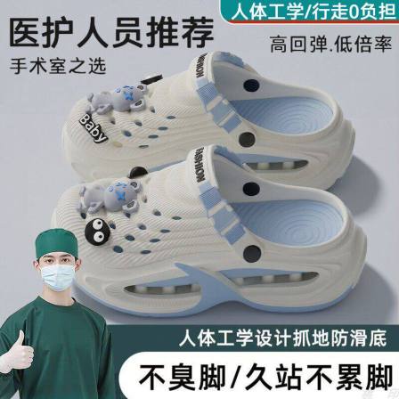 手术室洞洞鞋男款2026夏季新款EVA踩屎感防滑防臭足弓支撑凉拖鞋