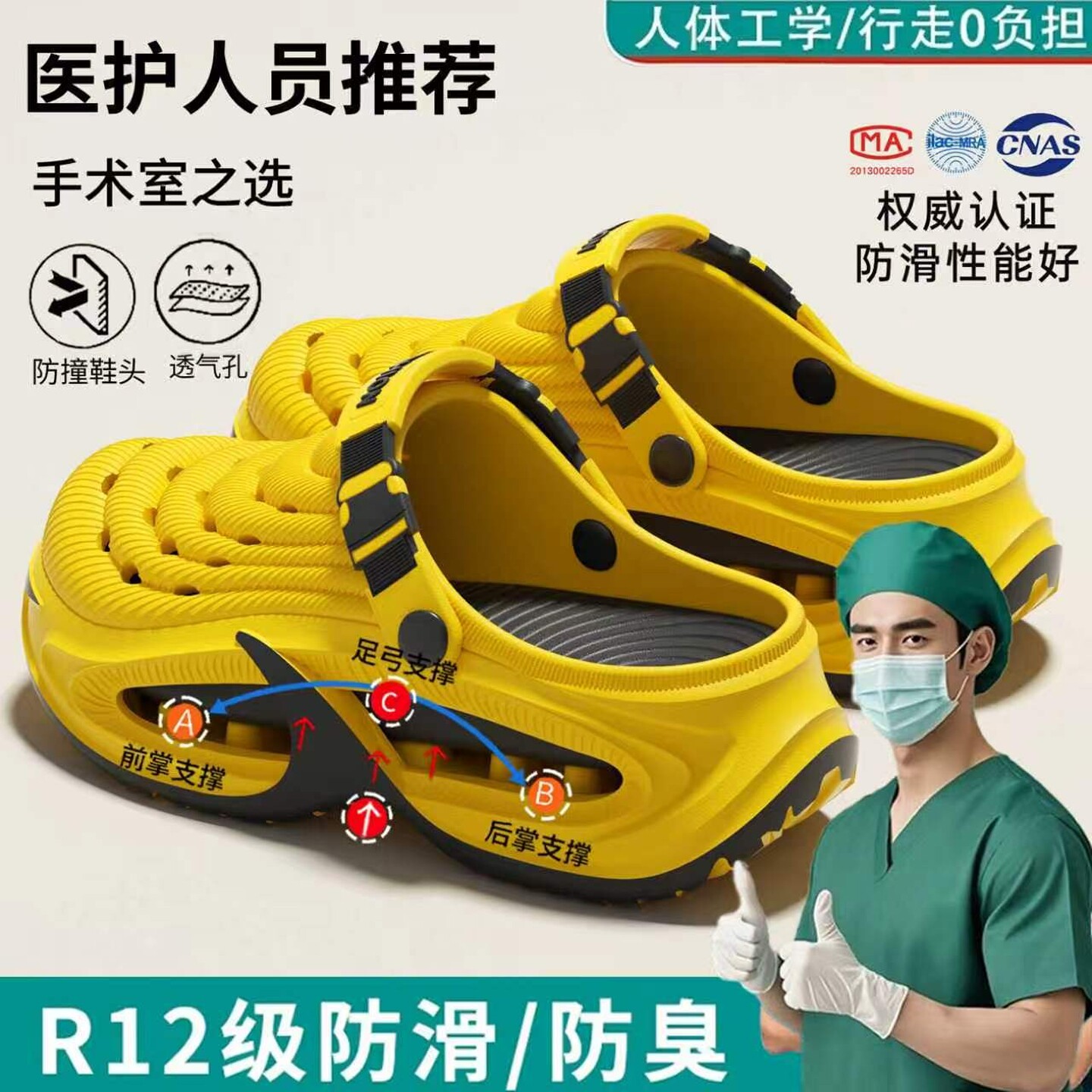 医用手术室拖鞋男士2026新款夏季户外穿防滑防臭开车两穿洞洞鞋男主图
