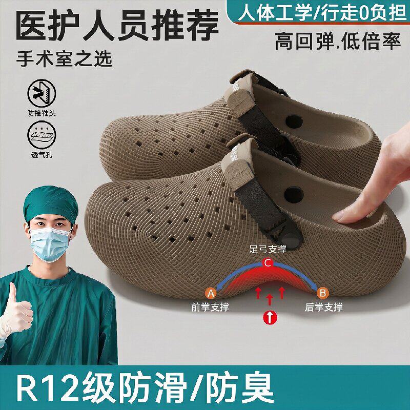 手术室洞洞鞋男款夏季2026新款足弓支撑外穿防滑防臭医护专用拖鞋主图