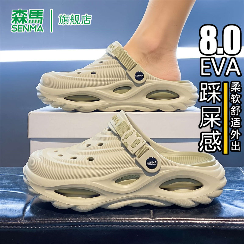 森马包头拖鞋男款夏季可开车钓鱼两用洞洞鞋简约时尚防滑沙滩凉鞋主图
