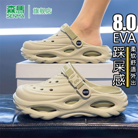 森马包头拖鞋男款夏季可开车钓鱼两用洞洞鞋简约时尚防滑沙滩凉鞋