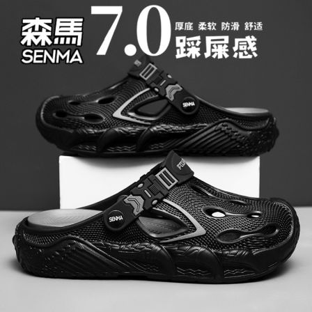 SENMA/森马包头半拖鞋男夏季外穿防滑洞洞鞋运动休闲耐磨沙滩凉鞋