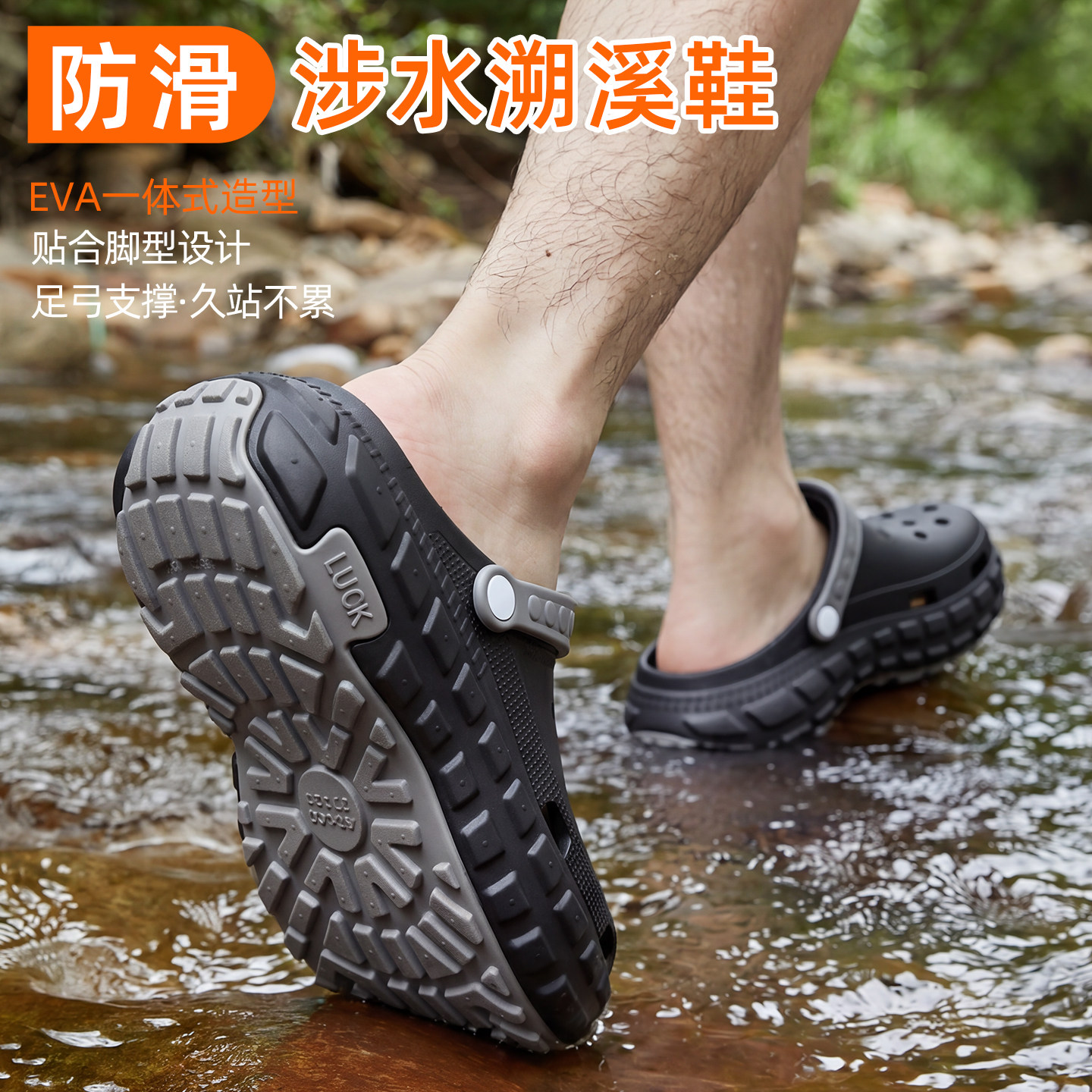 足弓支撑洞洞鞋男款夏季2026新款涉水溯溪防滑外穿防臭厚底凉拖男主图