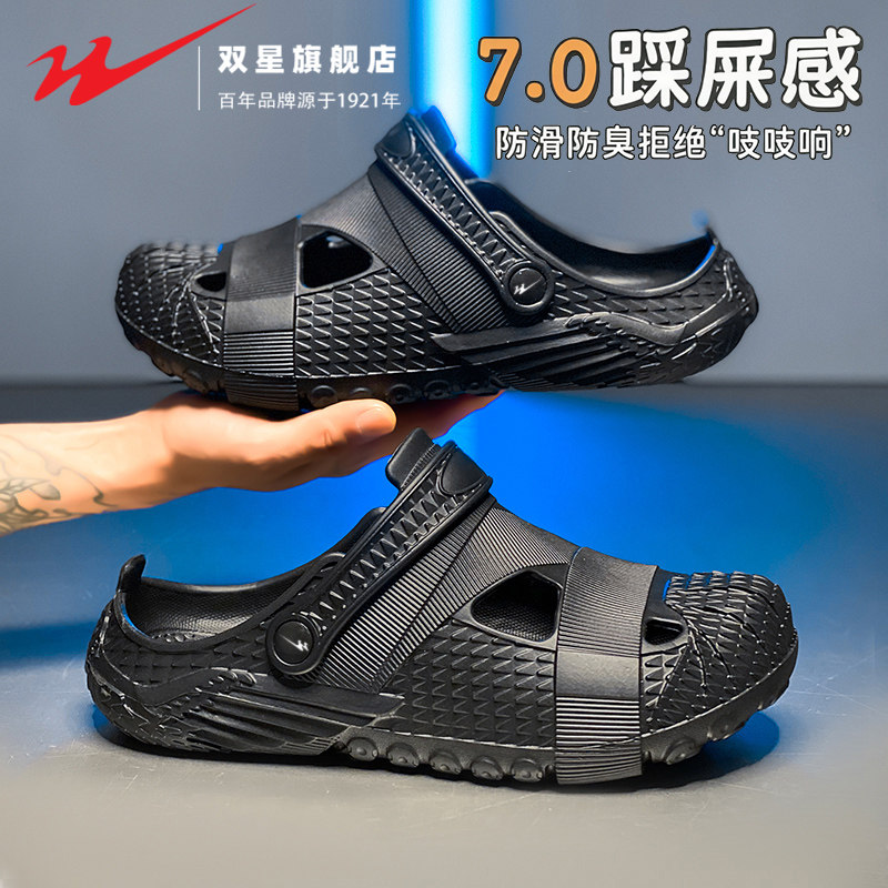 双星洞洞鞋男款夏季外穿防滑耐磨包头半拖踩屎感溯溪涉水沙滩凉鞋主图