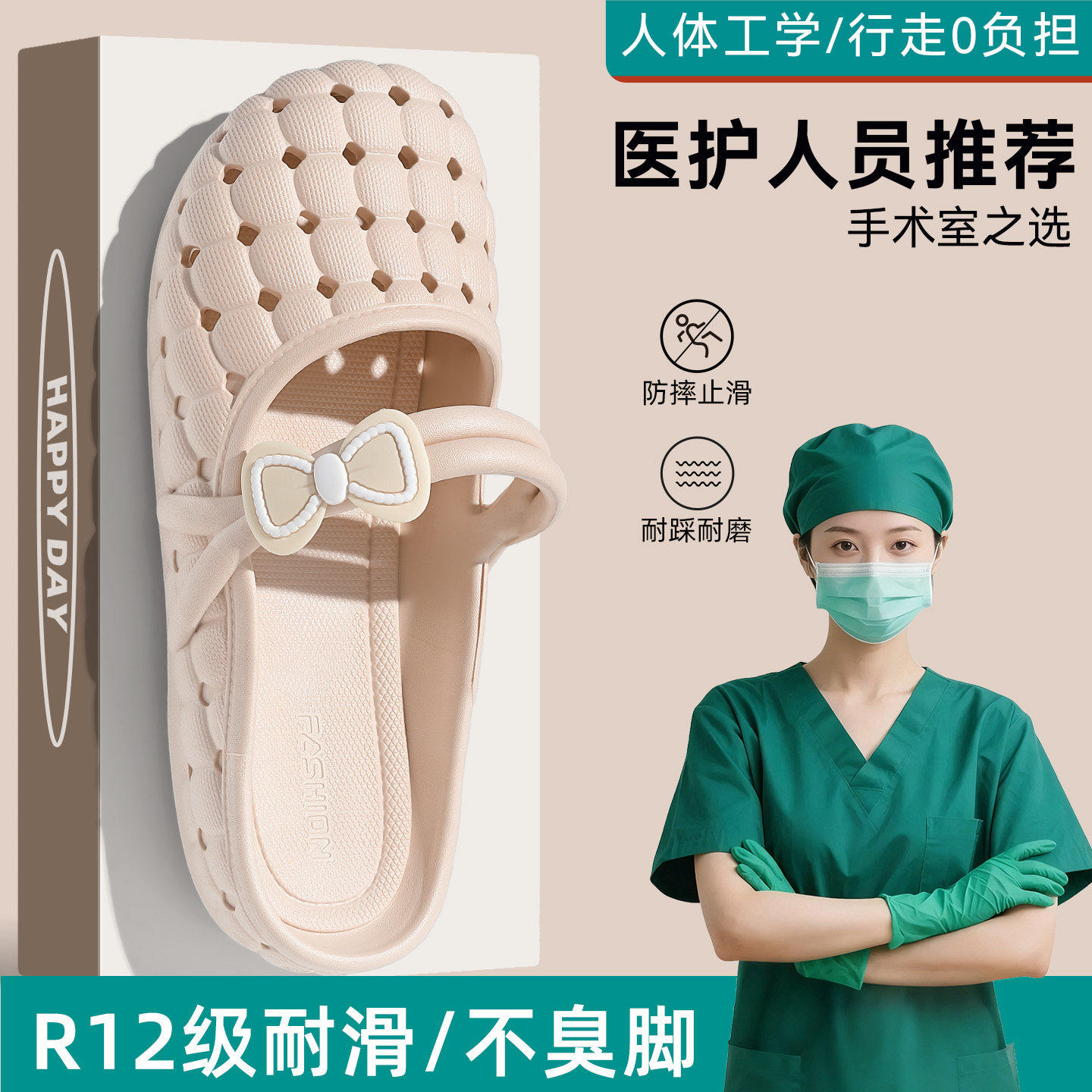 医用手术室拖鞋女2026新款夏季外穿防滑防臭超火玛丽珍洞洞鞋女款主图