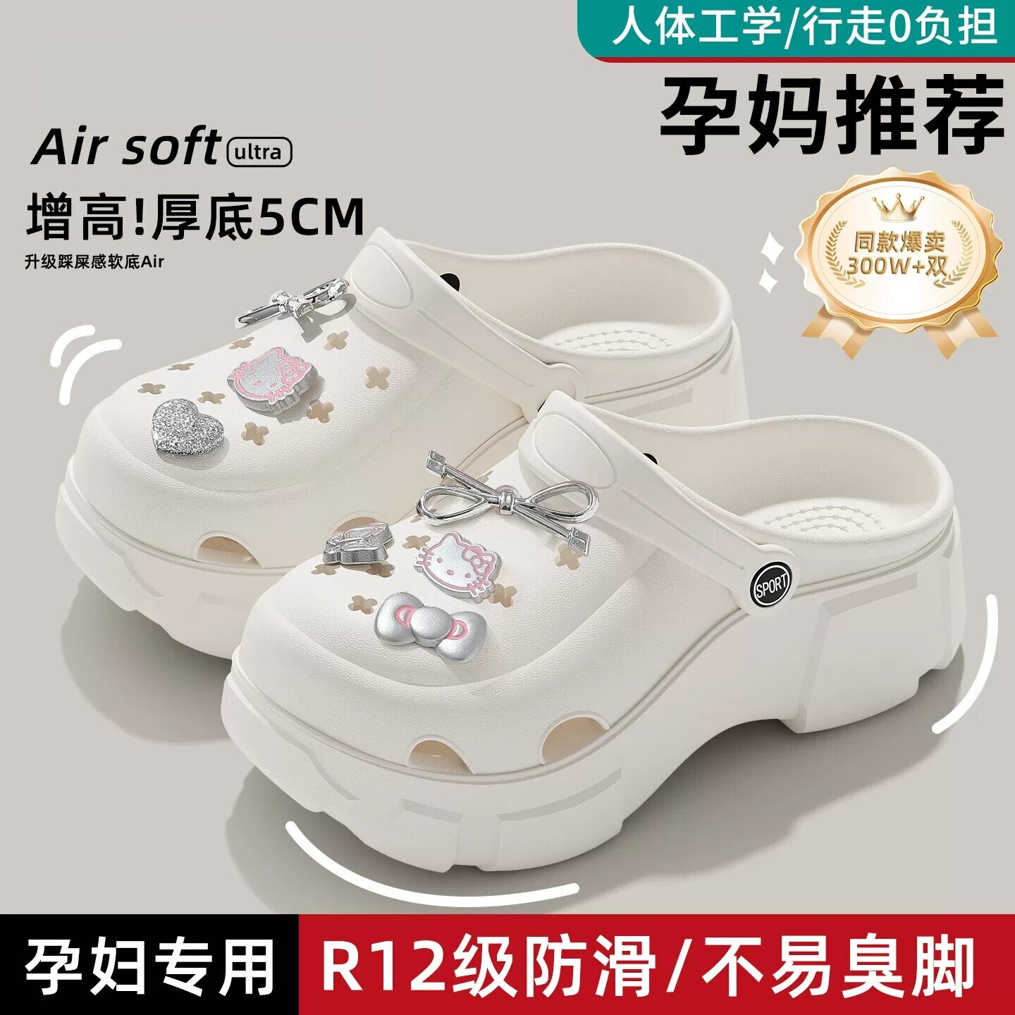 孕妇洞洞鞋女款2026新款夏季沙滩足弓支撑防滑防臭厚底包头拖鞋女主图