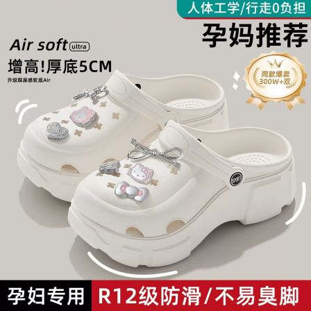 孕妇洞洞鞋女款2026新款夏季沙滩足弓支撑防滑防臭厚底包头拖鞋女