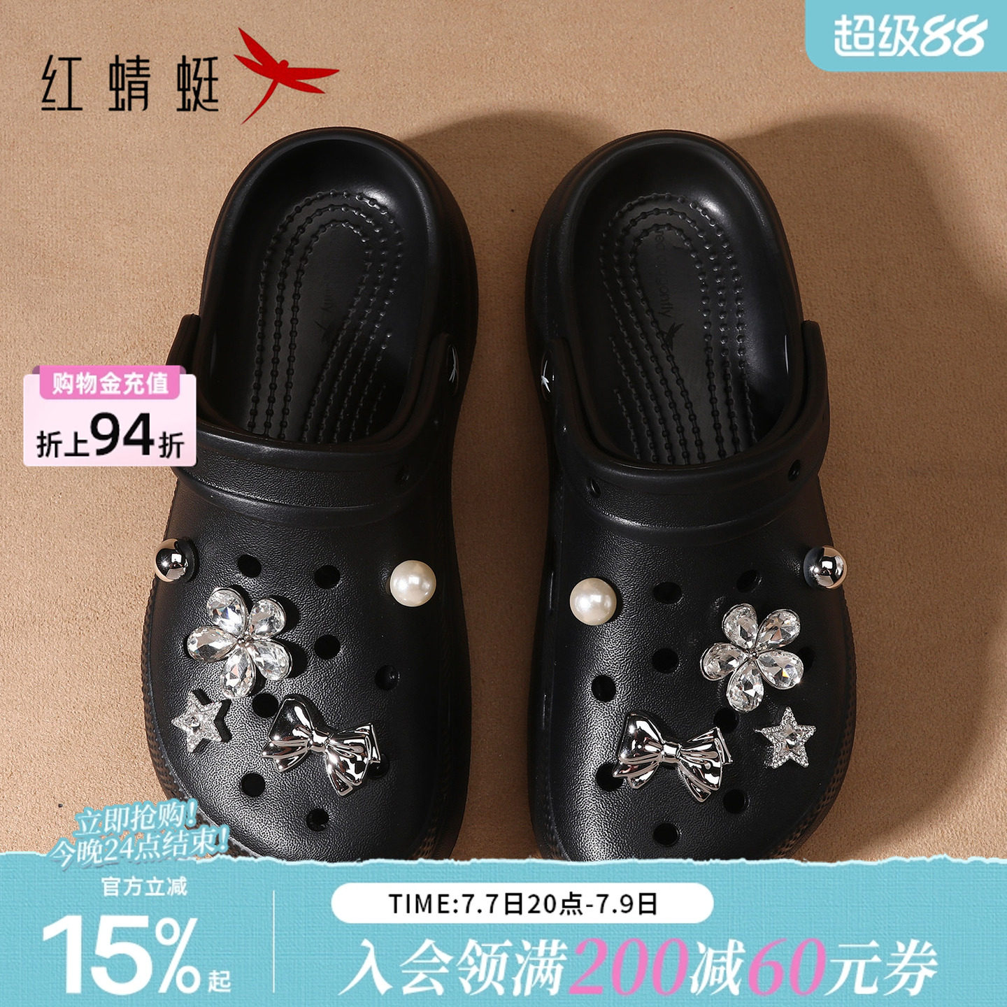 红蜻蜓镂空包头拖鞋女夏季外穿2026爆款厚底增高洞洞鞋防滑沙滩鞋主图