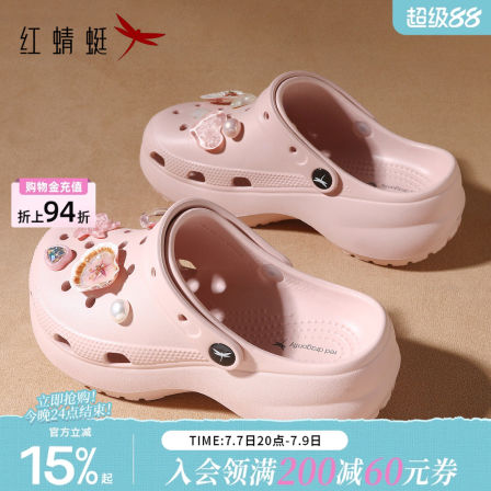 红蜻蜓粉色可爱洞洞鞋女款2026新款夏季女生拖鞋可下水沙滩凉拖鞋