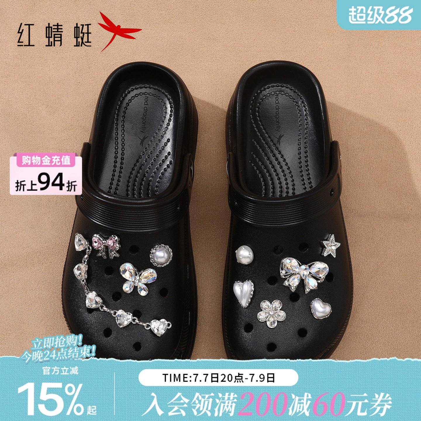红蜻蜓黑色洞洞鞋女款2026新款夏日海边沙滩凉拖鞋防滑包头半拖鞋主图