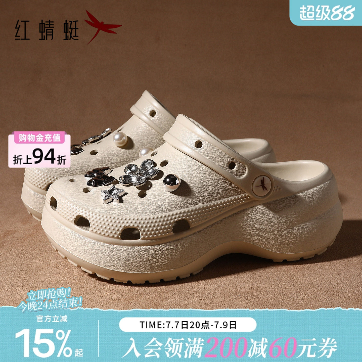 红蜻蜓厚底增高洞洞鞋女款2026新款夏季外穿凉鞋海边沙滩包头拖鞋主图