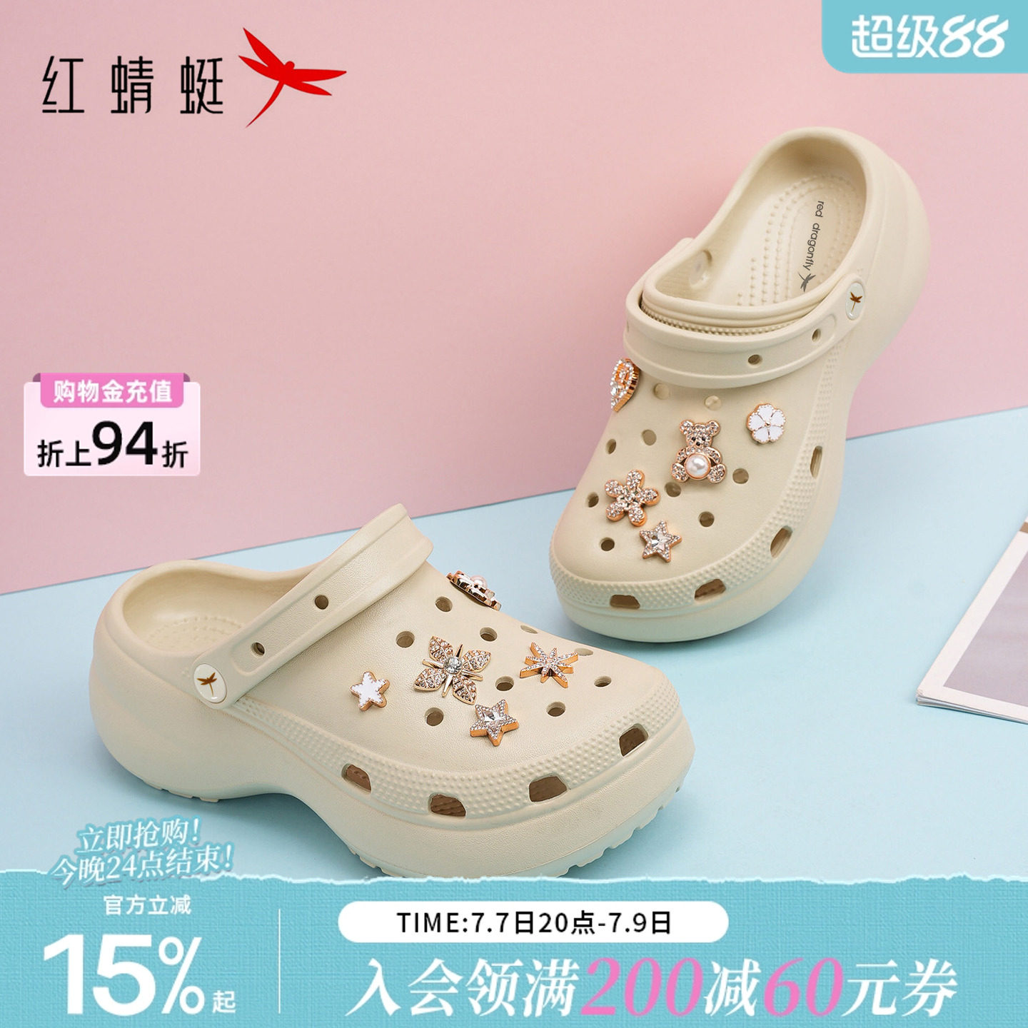 红蜻蜓可下水洞洞鞋女款2026新款夏季镂空包头拖鞋外穿轻便凉拖鞋主图