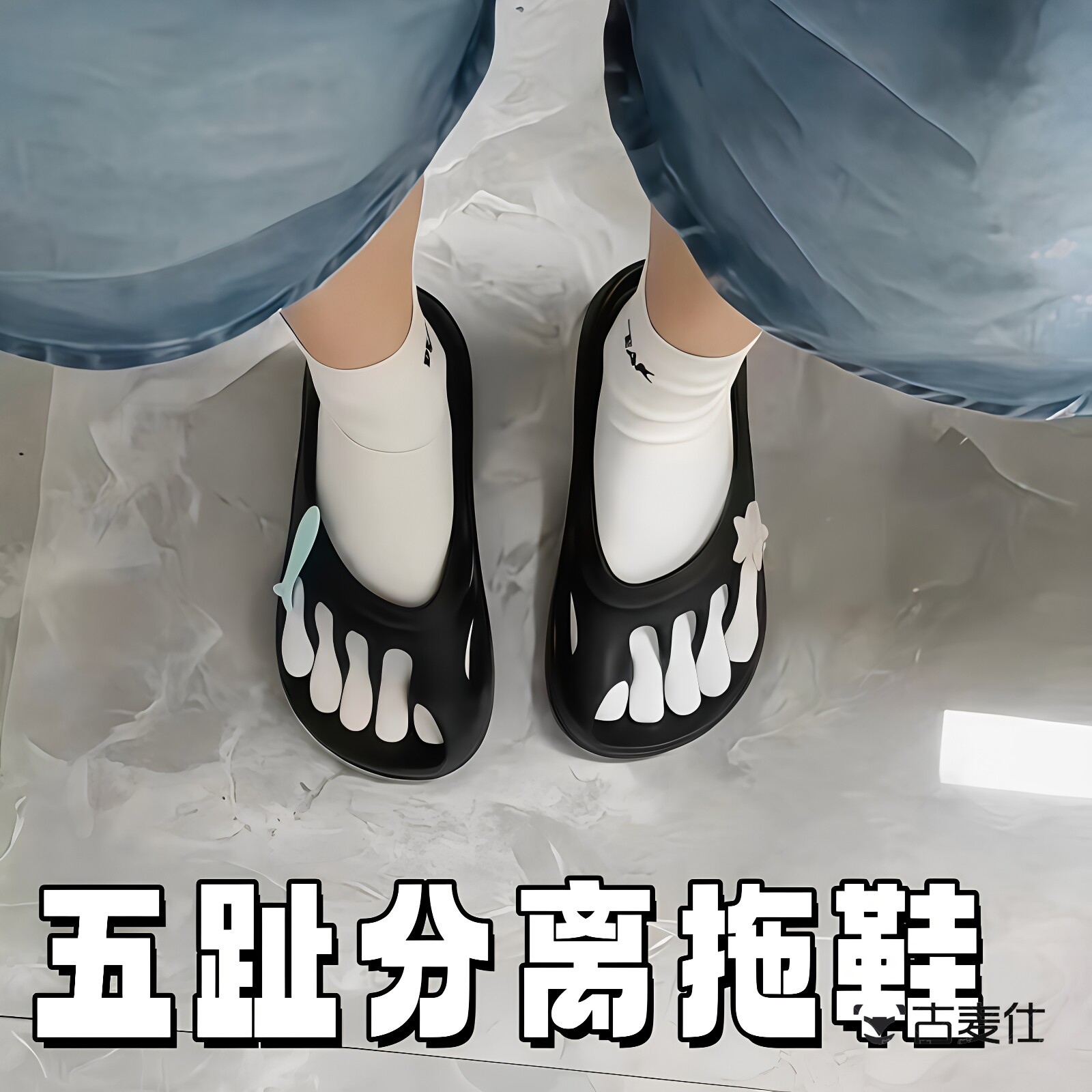 五趾分离拖鞋！户外一脚蹬分趾凉鞋矫正拇指外翻透气软底防滑拖鞋主图