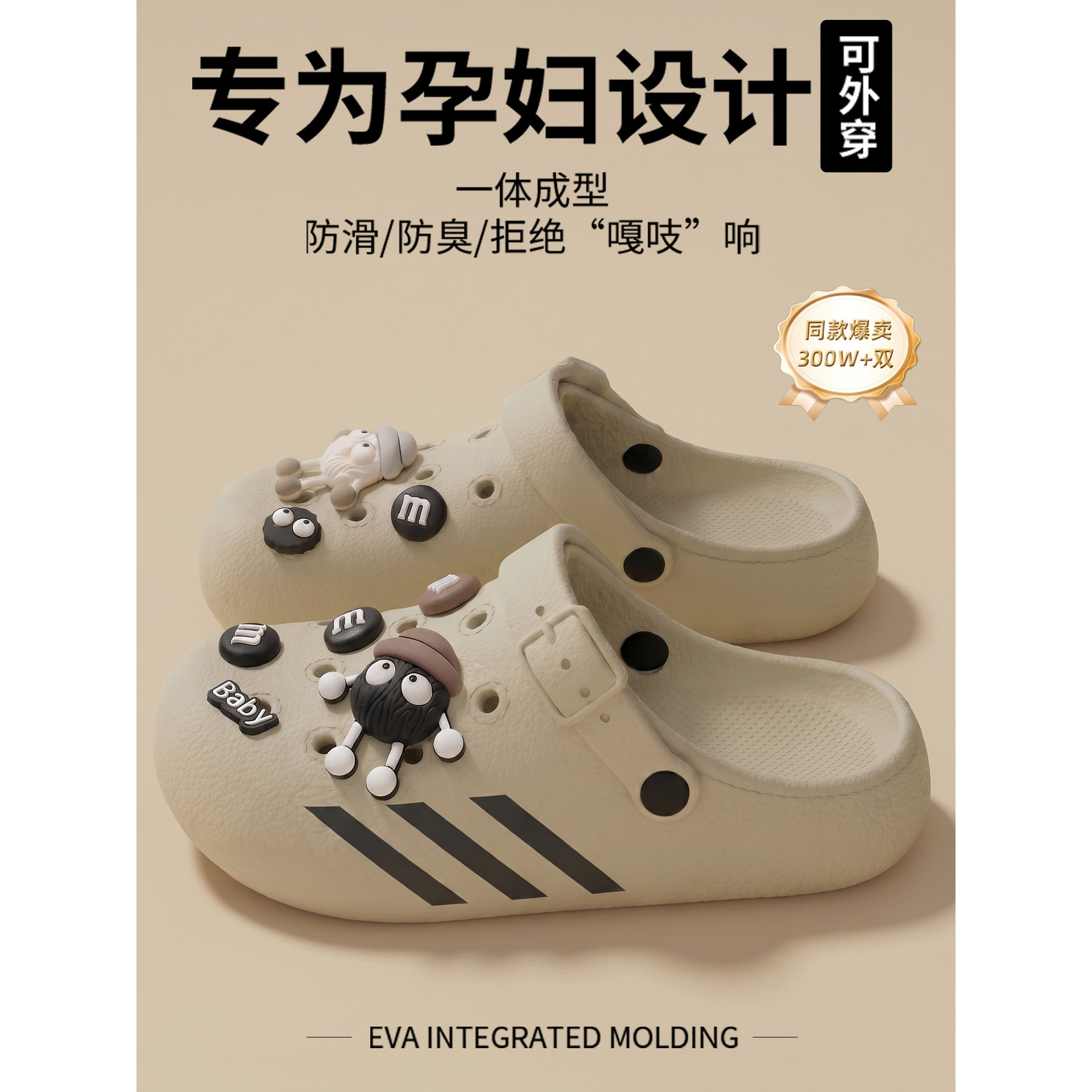孕妇专用洞洞鞋女款2026夏季新款外穿防滑防臭厚底凉鞋勃肯拖鞋主图