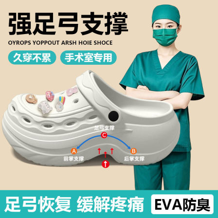手术室洞洞鞋女款2026新款夏季外穿海边沙滩防滑厚底足弓支撑凉拖