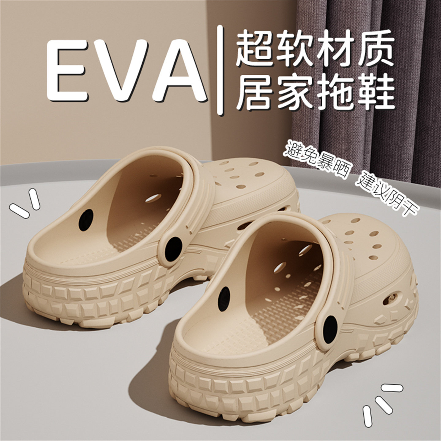 厚底洞洞鞋女2026新款夏季防滑增高包头拖鞋外穿休闲两用沙滩凉拖鞋主图