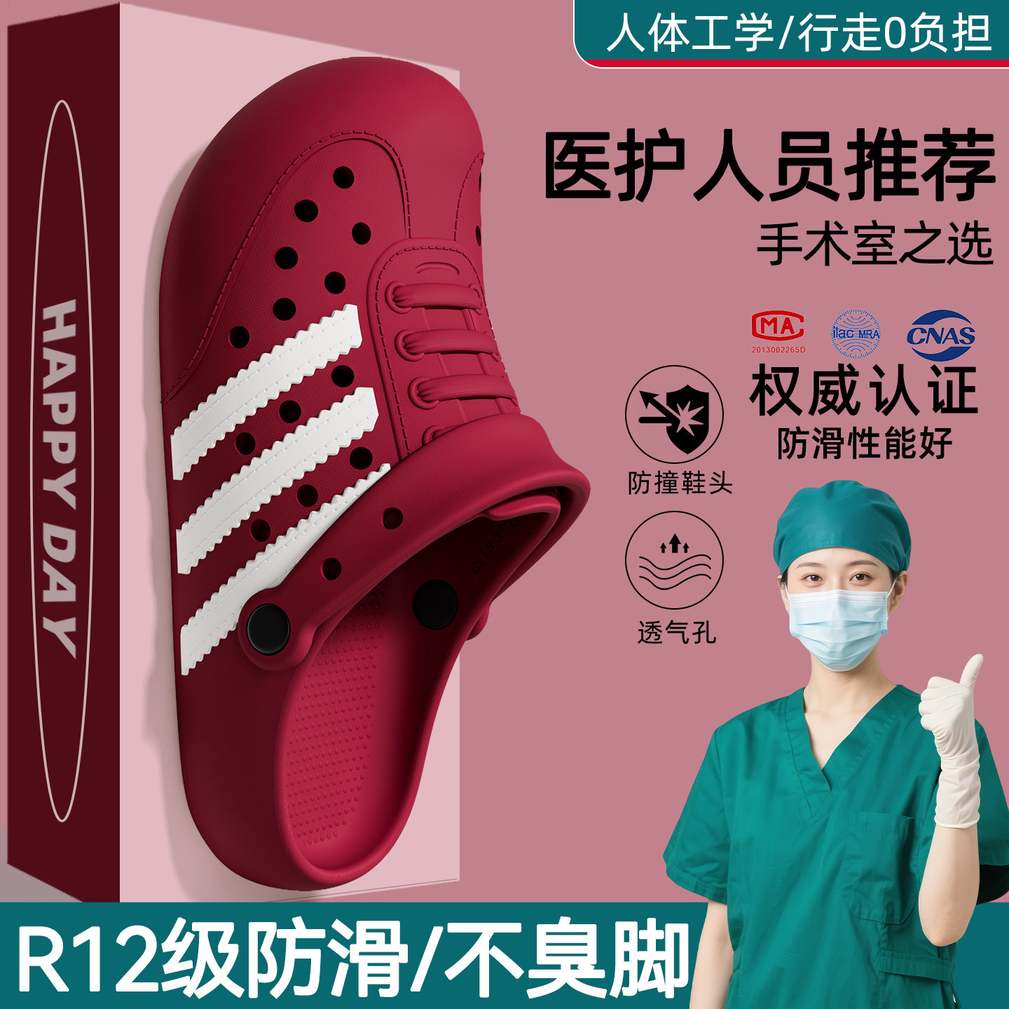 官网C&K医护专用洞洞鞋女款2026夏季新款外穿EVA踩屎感包头凉拖鞋主图