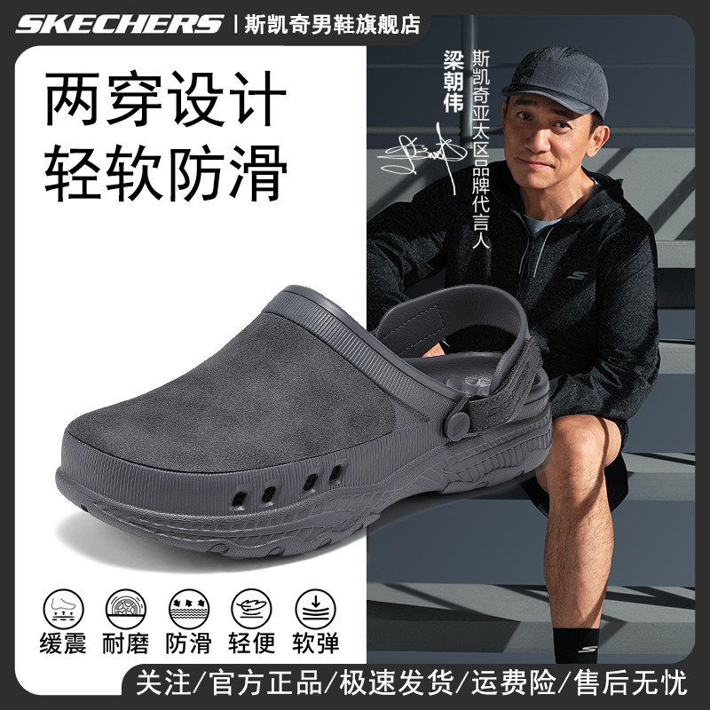 【618专属】斯凯奇男鞋26夏季新款沙滩凉拖鞋轻软防滑洞洞鞋243110主图