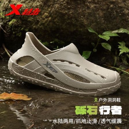 XTEP/特步运动户外溯溪鞋男士夏季外穿拖鞋防滑耐磨全包洞洞鞋