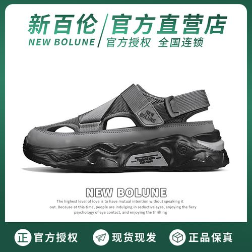 NEW BOLUNE/新百伦夏季新款透气百搭洞洞鞋男士户外沙滩休闲凉鞋主图