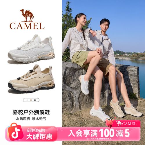 骆驼溯溪鞋新款男透气洞洞鞋凉鞋防滑缓震户外露营一脚蹬运动鞋女主图