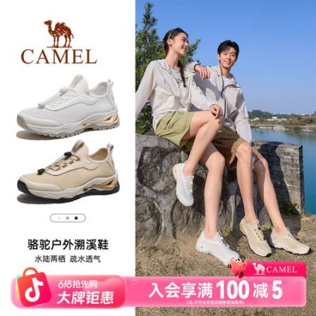骆驼溯溪鞋新款男透气洞洞鞋凉鞋防滑缓震户外露营一脚蹬运动鞋女