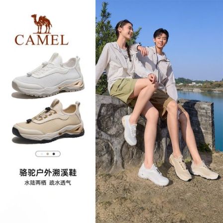 骆驼溯溪鞋夏季男透气洞洞鞋凉鞋防滑缓震户外露营一脚蹬运动鞋女