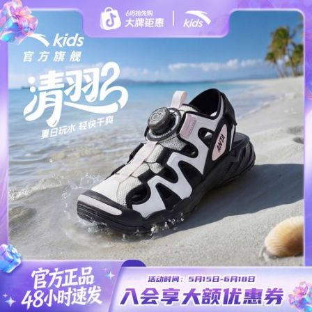 【清羽2】安踏儿童女童沙滩鞋夏款速干防滑耐磨包头玩水凉鞋洞洞鞋Z