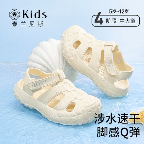 【618消费券凑单】价格199商品凑单300-40  泰兰尼斯洞洞鞋主图