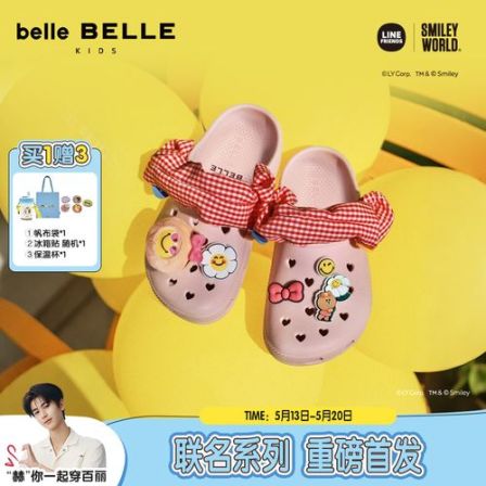 百丽LINE FRIENDSxSMILEYWORLD联名布朗熊款萌洞洞鞋童鞋子沙滩拖