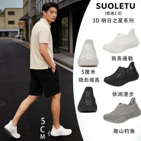 【3D打印款】极速2.0室内外穿运动健身防滑透气洞洞鞋男一脚蹬凉鞋