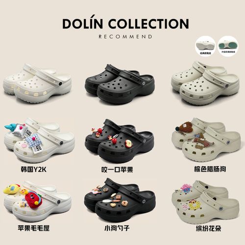 【运费补贴】Dolin collection-B2026新款可爱配件厚底增高洞洞鞋女外穿百搭鞋主图