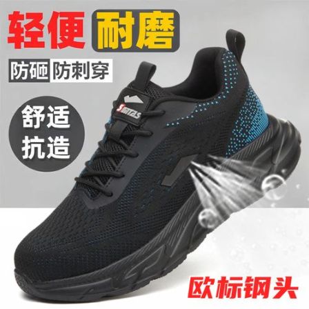 欧标钢头劳保鞋男防砸防刺穿夏季透气防臭网面抗造耐磨舒适工地鞋