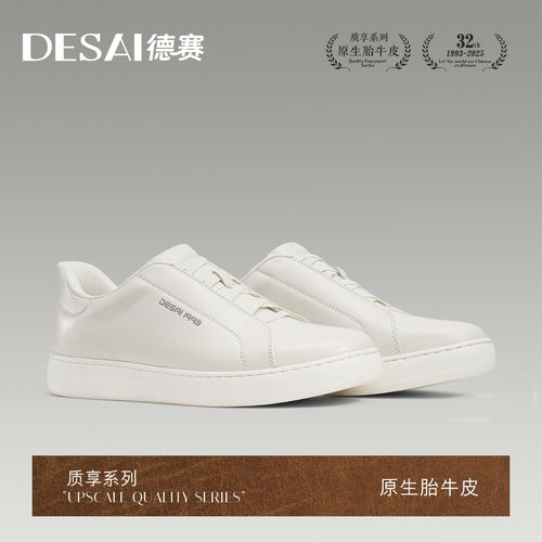德赛【高端胎牛皮系列】意大利XL大底商务休闲男士开车免系带主图