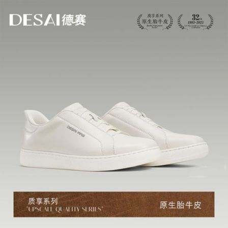 德赛【高端胎牛皮系列】意大利XL大底商务休闲男士开车免系带