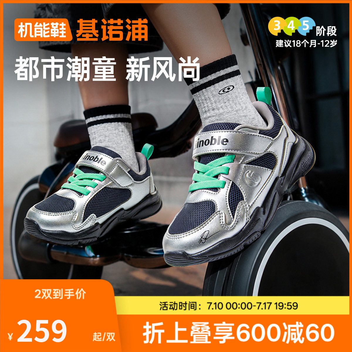 基诺浦机能鞋2026年秋季新款婴儿鞋子男女宝宝鞋学步鞋童鞋GW1945主图