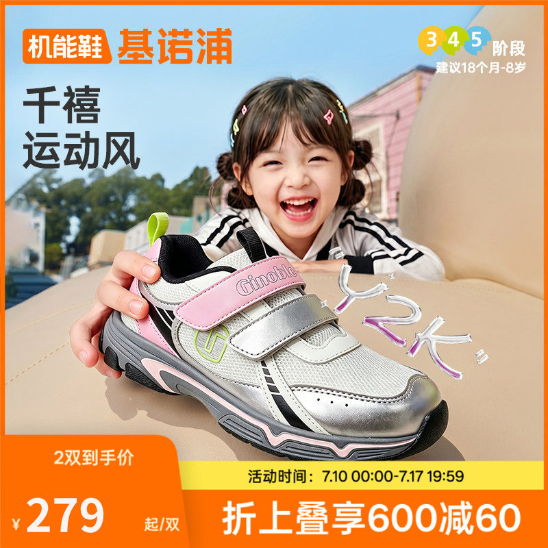 基诺浦机能鞋2026年秋季新款婴儿鞋子男女宝宝鞋学步鞋童鞋GW1955主图