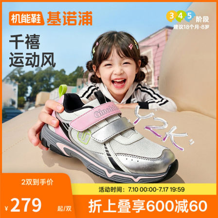 基诺浦机能鞋2026年秋季新款婴儿鞋子男女宝宝鞋学步鞋童鞋GW1955