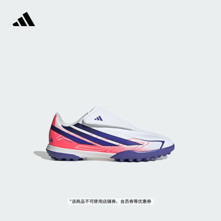 儿童F50 HYPERFAST CLUB VEL TF室外硬地足球鞋adidas阿迪达斯