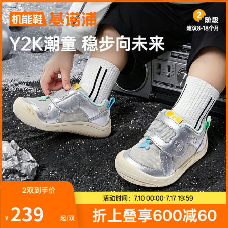 基诺浦机能鞋2026年秋季新款婴儿鞋子男女宝宝鞋学步童鞋GB2586