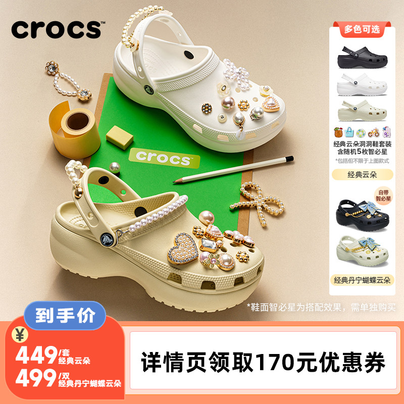 Crocs卡骆驰经典丹宁蝴蝶云朵厚底洞洞鞋主图