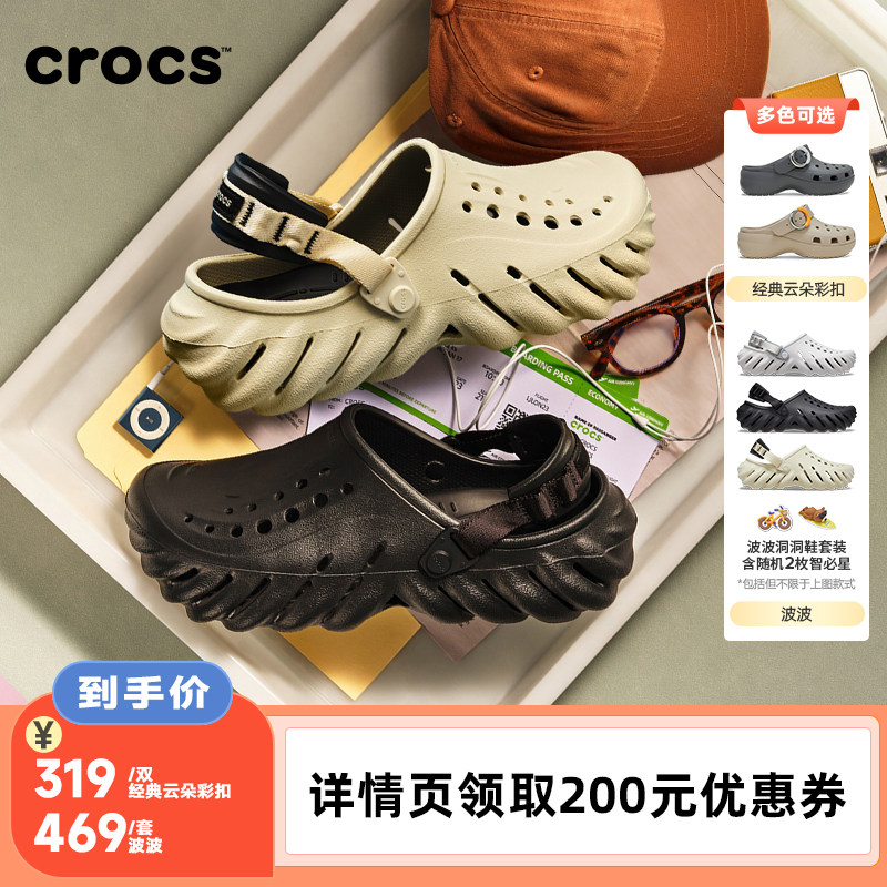 【李佳琦直播间】Crocs卡骆驰波波洞洞鞋沙滩鞋外穿凉拖鞋主图