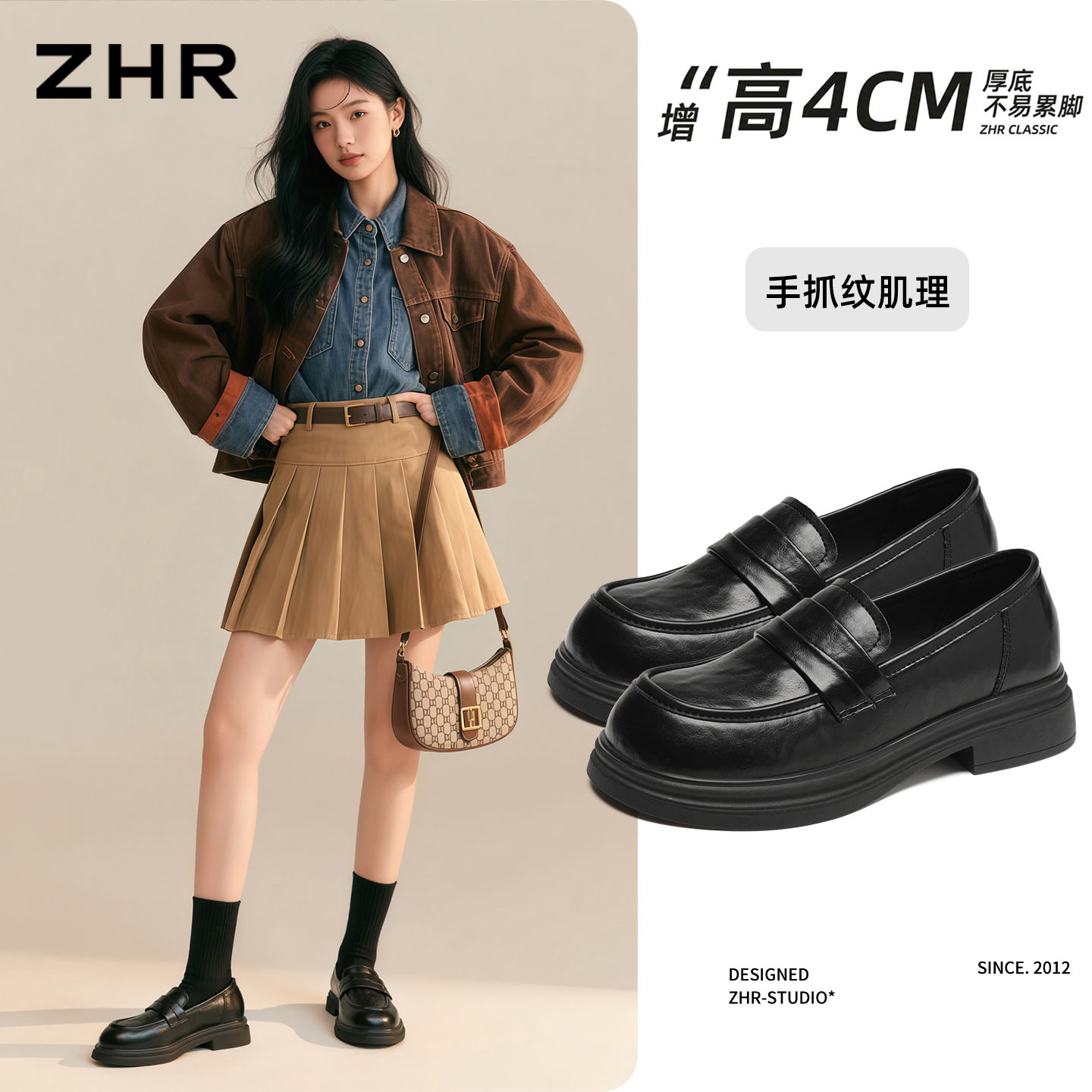 ZHR则则厚底乐福鞋女2026新款秋季粗跟单鞋一脚蹬复古英伦小皮鞋主图