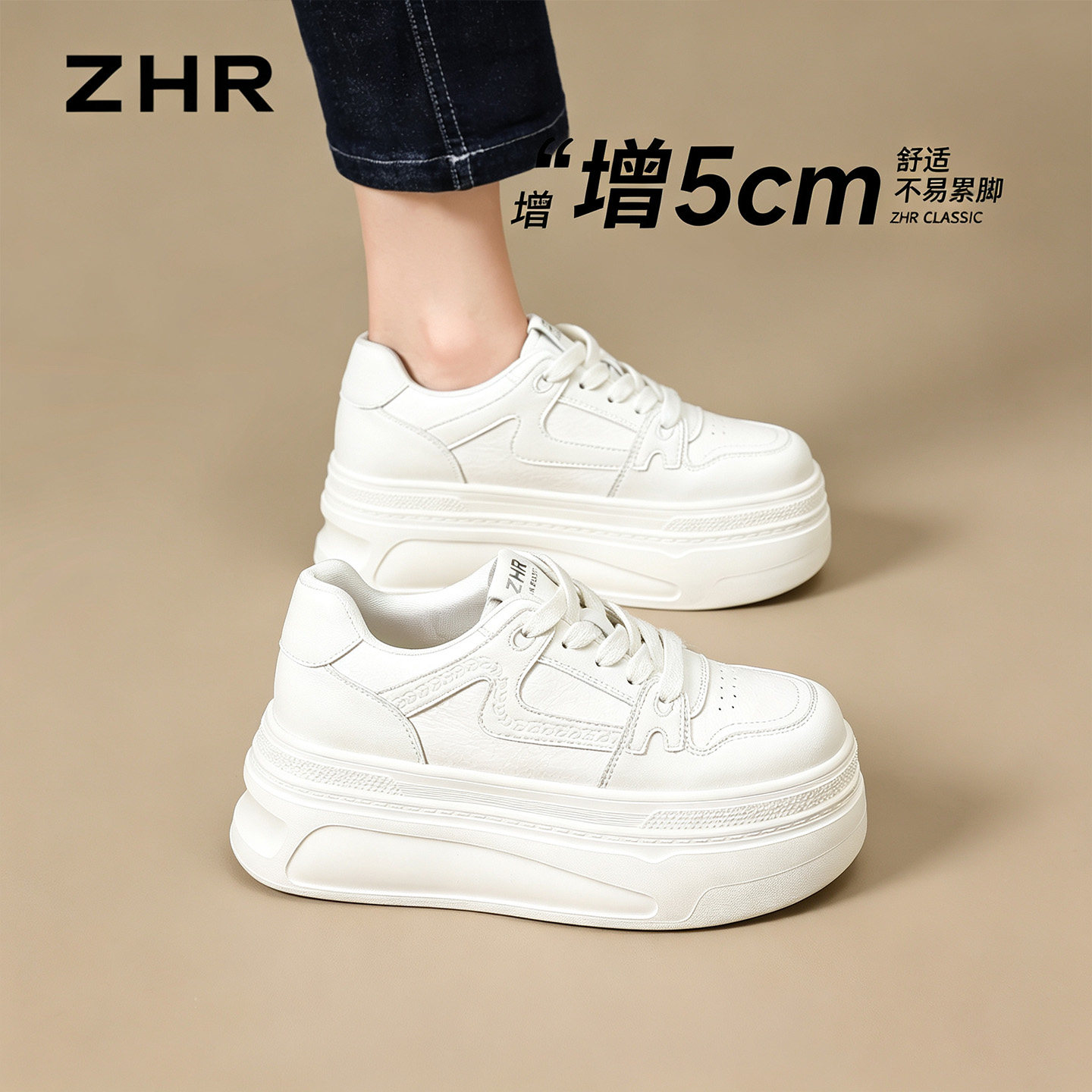 ZHR则则厚底小白鞋女款2026新款增高松糕底百搭软底舒适休闲板鞋主图