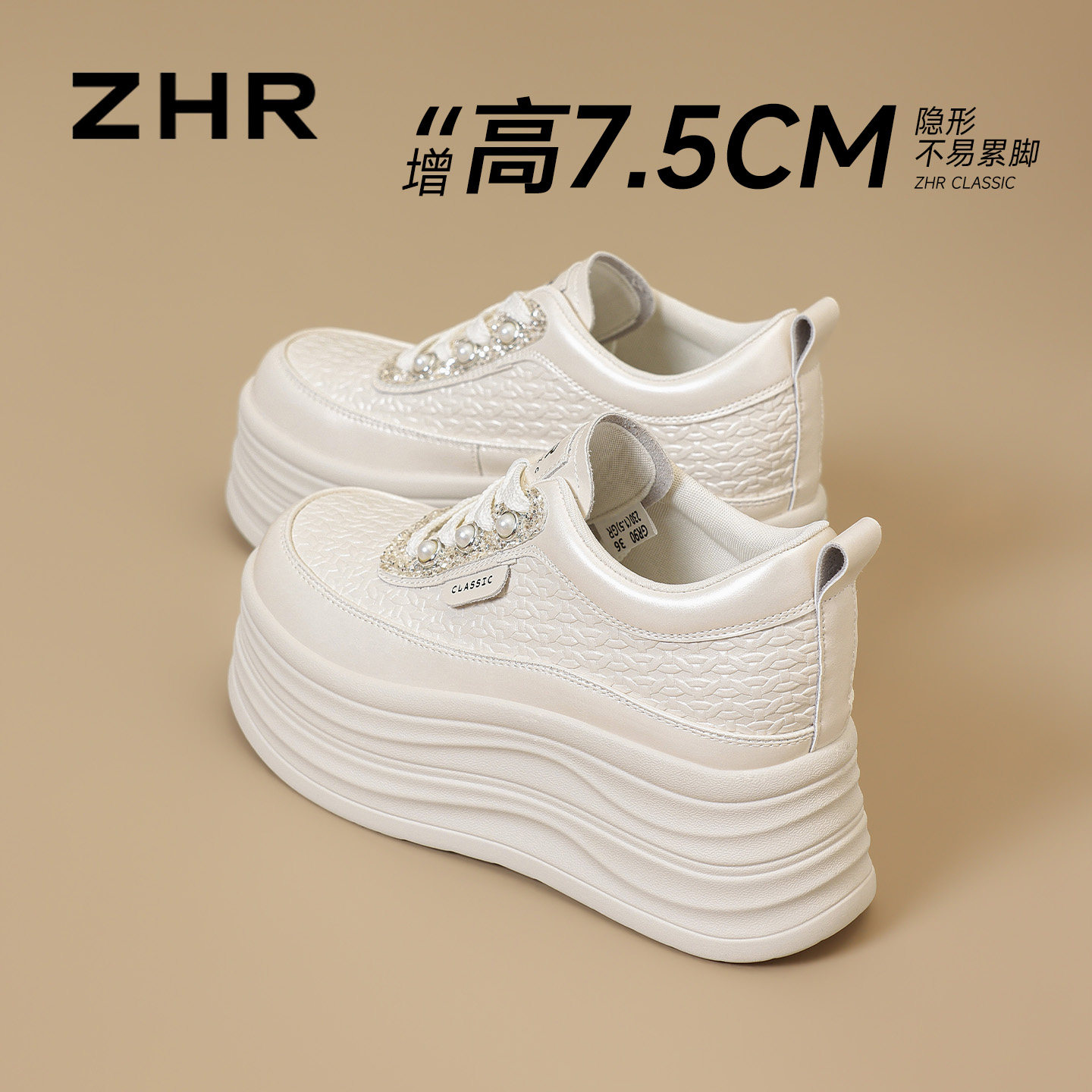 ZHR则则厚底小白鞋内增高女小个子2026新款日常舒适运动休闲女鞋主图